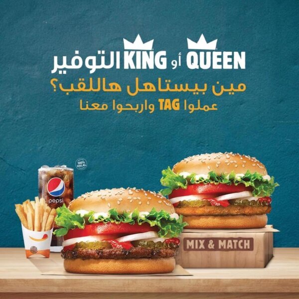 Burger King Lebanon Lebanon Daleel