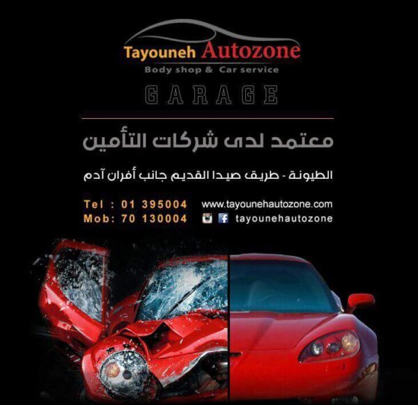 Tayouneh Autozone Lebanon Daleel